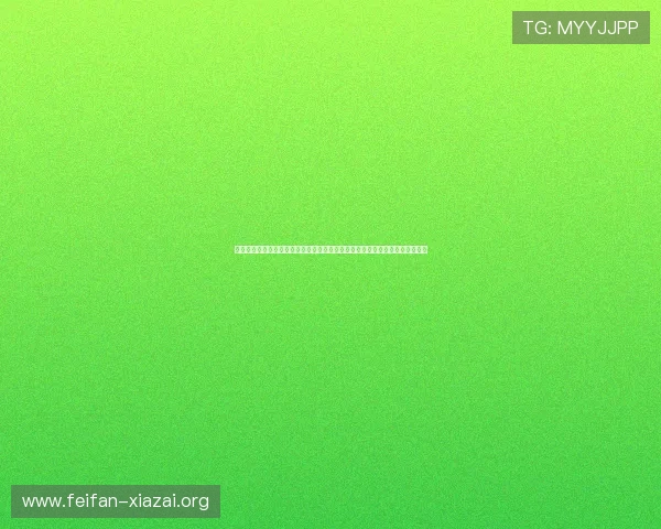 欧宝真人会员注册流程图示意图帮助体育粉丝顺利完成注册体验世界杯精彩赛事