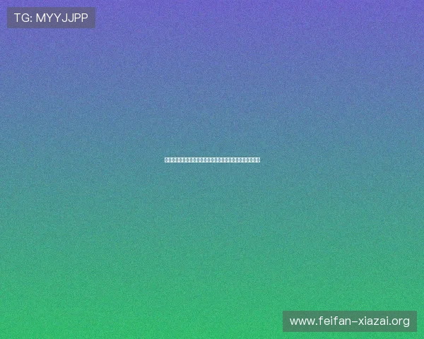 云开线上登陆界面优化设计提升用户操作便捷性与界面美观度