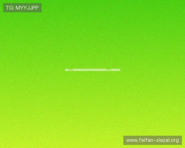 开云app官网注册流程详细指南，新手用户快速上手开云app官网操作技巧