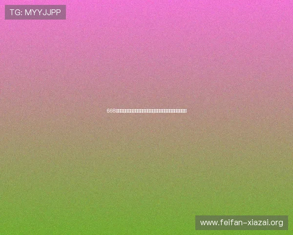 668娱乐提供专业的世界杯赛前预测与赛后分析助力用户把握比赛动态